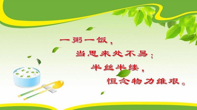 今天你節(jié)約了嗎？